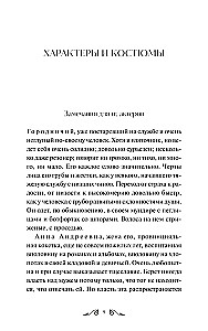 The Inspector General